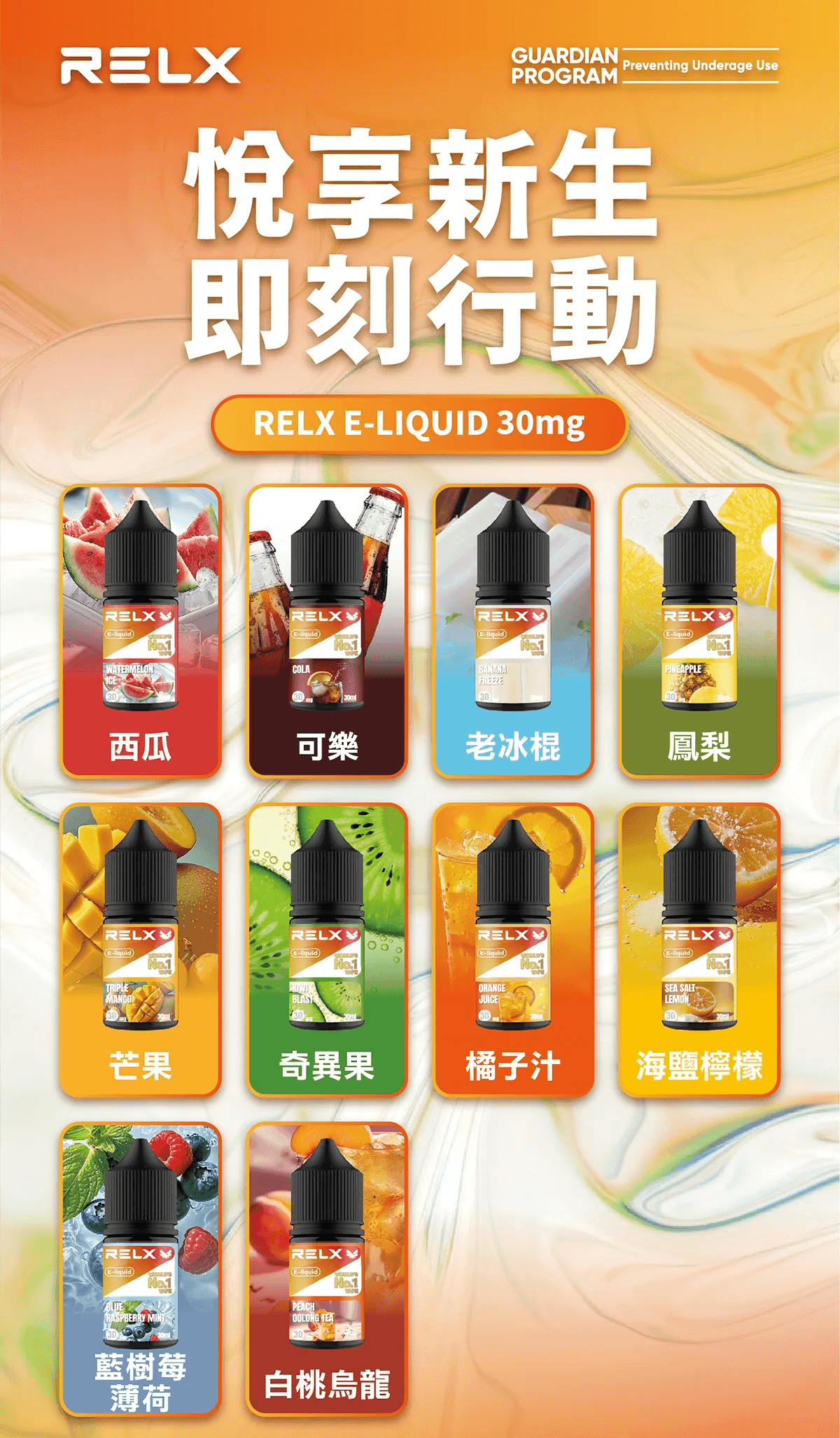 悅刻Relx小煙油3%尼古丁濃度30ml/瓶:圖片 2