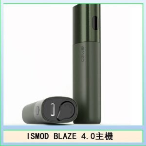 ISMOD BLAZE 4.0加熱主機電子煙（IOQS ILUMA適用Terea彈）