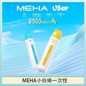 魅嗨MEHA VBar小白條 8500口拋棄式一次性電子煙
