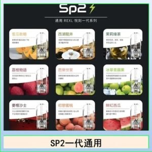 馬來西亞SP2S煙彈悅刻relx/ilia一代通用彈